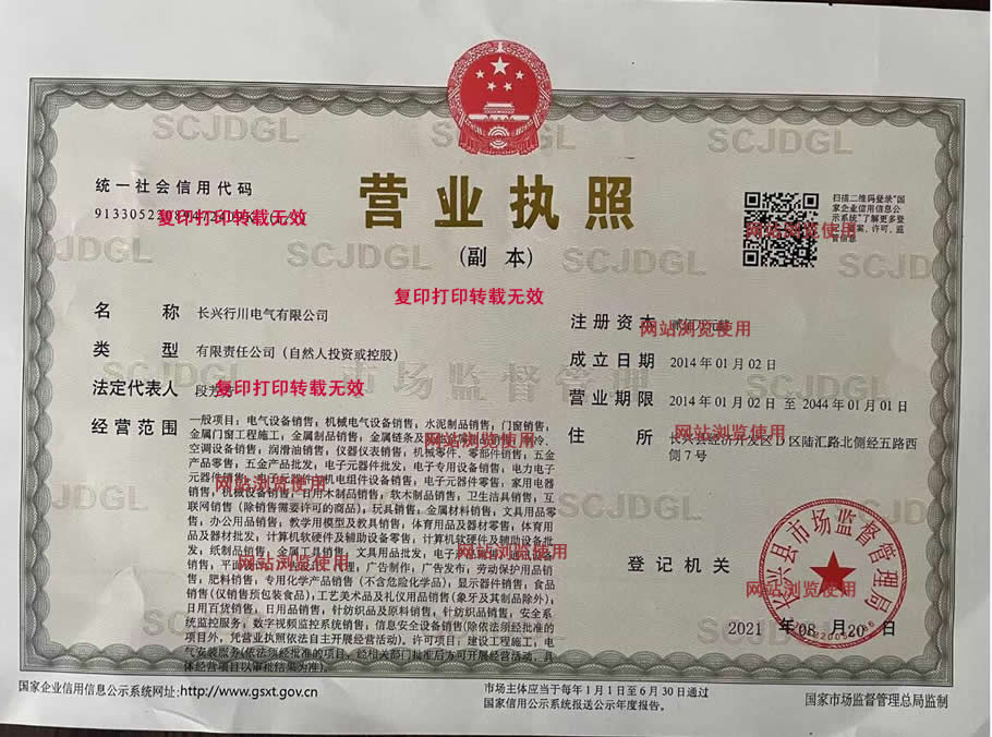 營業(yè)資質(zhì)